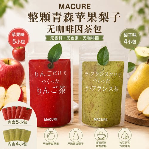 苹果梨子无咖啡因不甜一袋5包