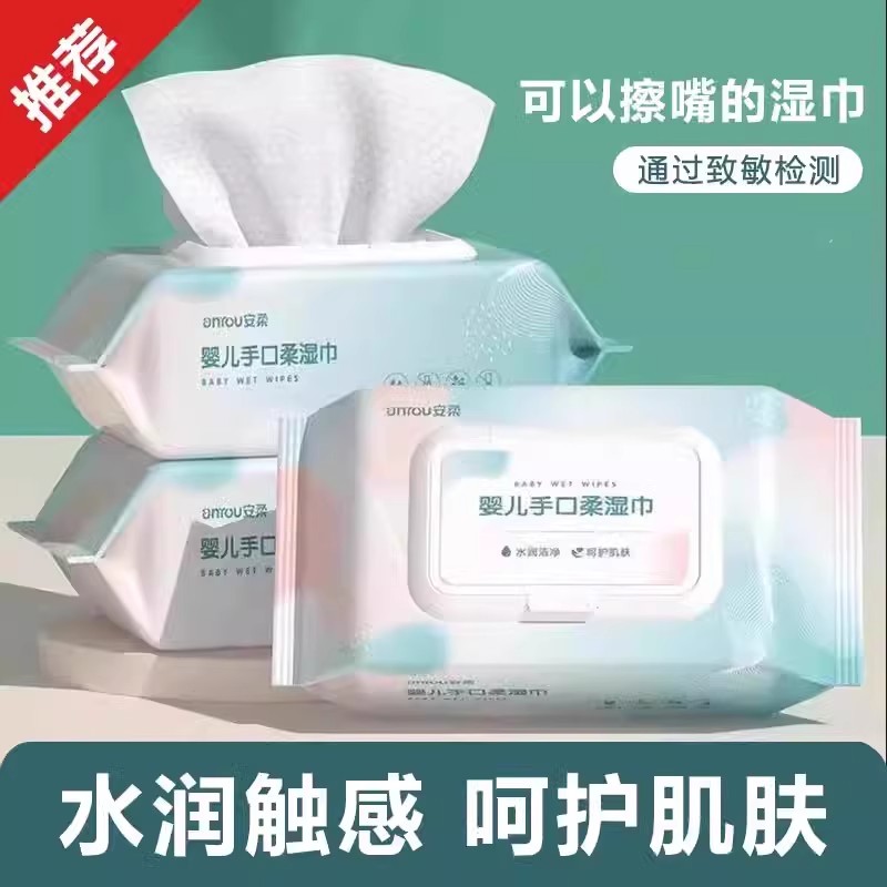 大包婴儿手口屁可用湿纸巾随身装
