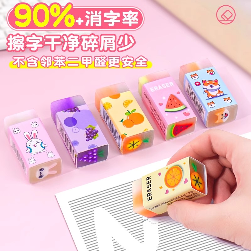 卡通水果橡皮擦小学生幼儿园专用