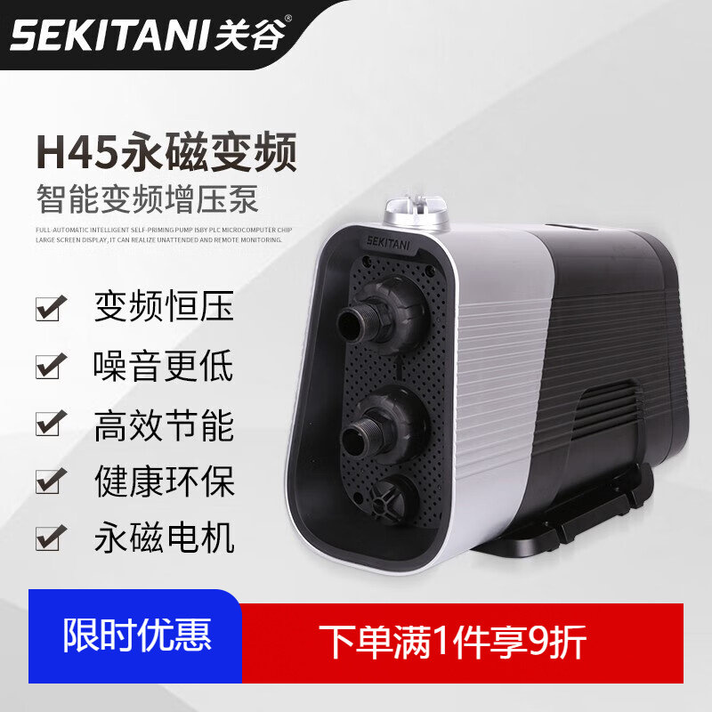 关谷水泵H550/H45增压泵家用全自动永磁变频恒压水泵自来水别墅