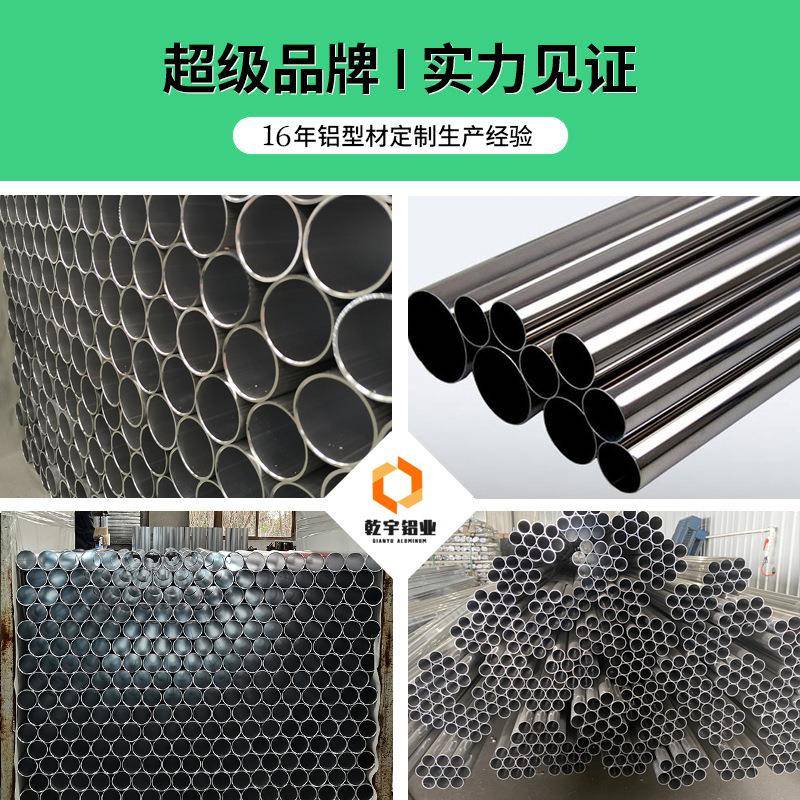 国标6061铝管T5无合金管材硬缝铝质铝6063tITF5空心阳极氧化圆管
