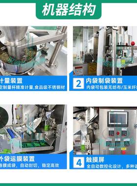袋定制茶内外袋一体设备 三角茶给包HC-100NW式包装机 多物料茶叶