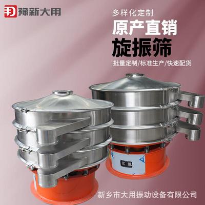 压料克力粉体涂振DY1500动筛筛 胶粉振动 金振刚粉旋筛