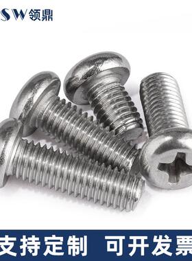 P字 304不锈钢1十字盘头机丝国标818十半圆头电子小螺M832丝M8M0