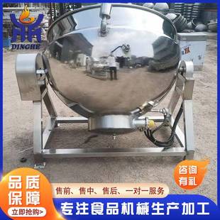 拌熬粉30IXI凉0升电加热锅 油辣椒子熬制糕夹层锅 自动搅凉锅