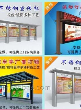 型户外不锈445文化宣传灯栏le钢d滚动箱社区便民大牌公交站台牌定