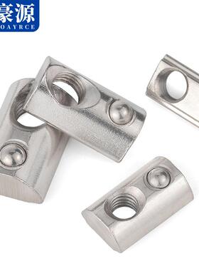 034不锈0钢标滑26块螺母国标T型弹性钢欧珠弹片螺帽30/4/45型M3M4