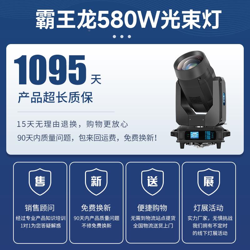 霸王龙束型霸王龙58580W光灯摇头灯专业设中大舞台剧院巡回演出灯