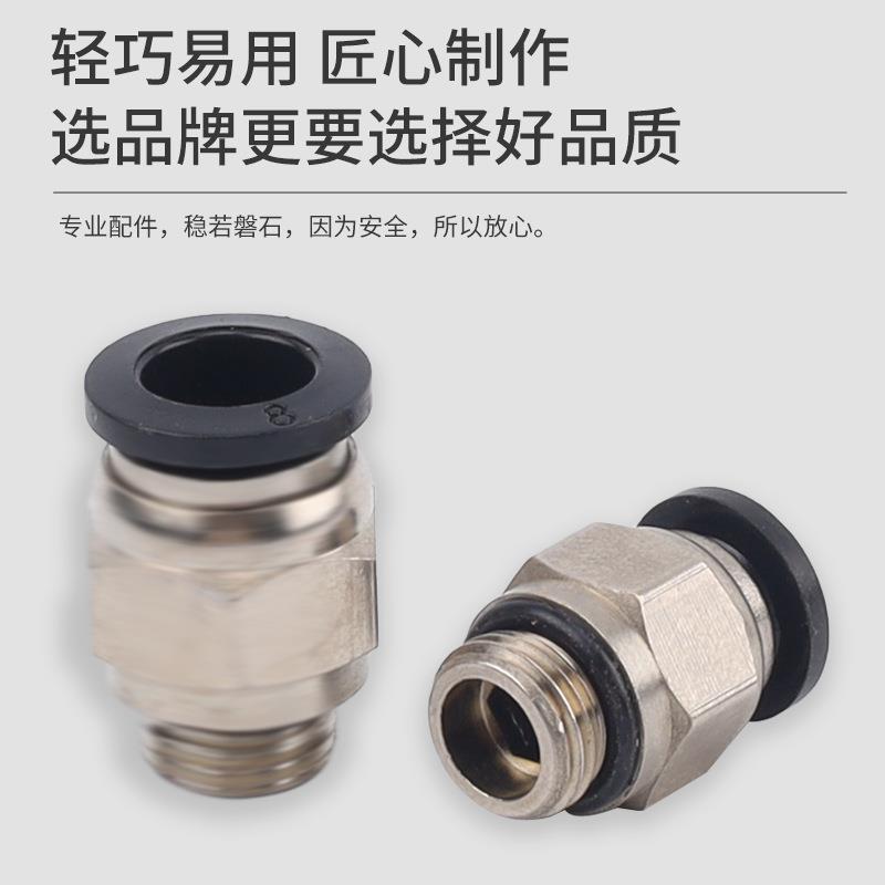 气管黑快插接头外螺纹直通0G螺纹接头PC6-GG0白1/1-G07353/PC12-0