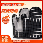 烘焙手套防烫耐高温400℃加厚硅胶隔热烤箱微波炉烧烤通用防滑