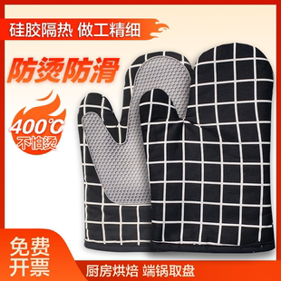 烘焙手套防烫耐高温400℃加厚硅胶隔热烤箱微波炉烧烤通用防滑