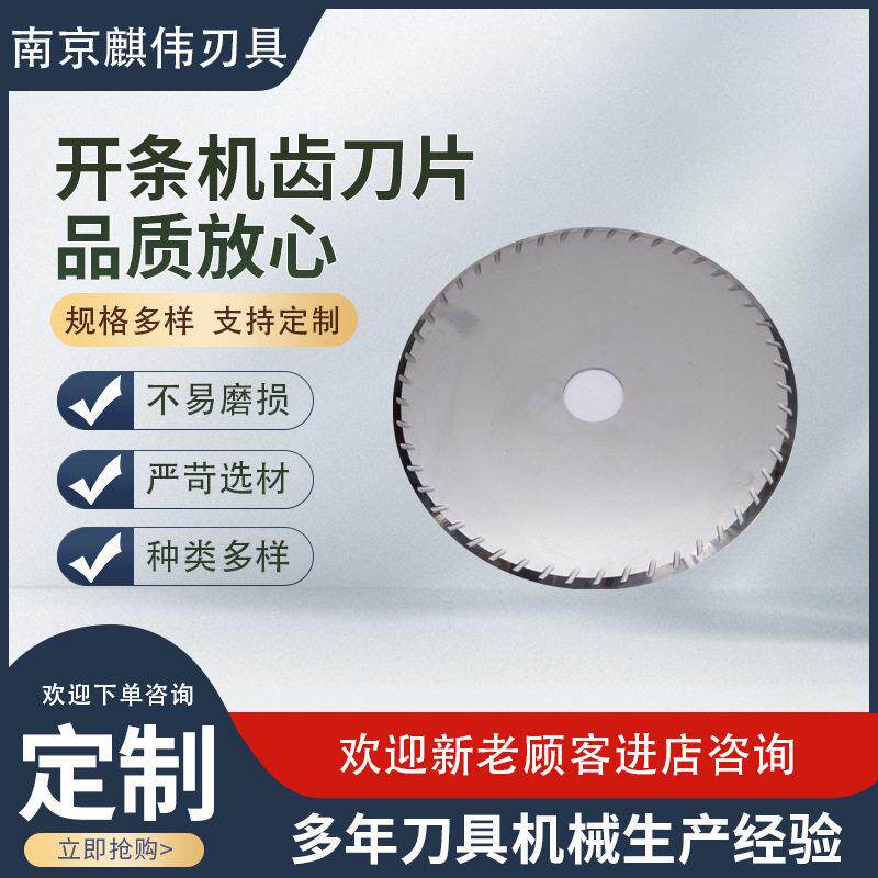 开条机齿刀片全自动鲜肉分条切块机多功能新鲜鸡鸭鹅肉类齿形刀