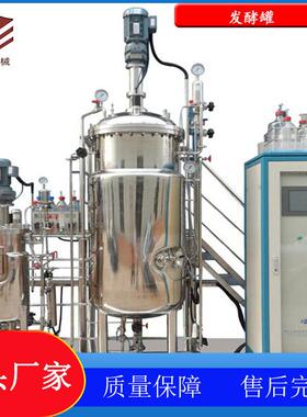304不锈钢发酵罐1000斤红酒发酵桶生物发酵设备立式密封容器