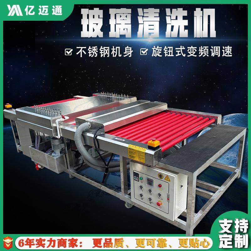 小型玻璃清洗机1.2米不锈钢变频调速推拉移门清洗机自动烘干机