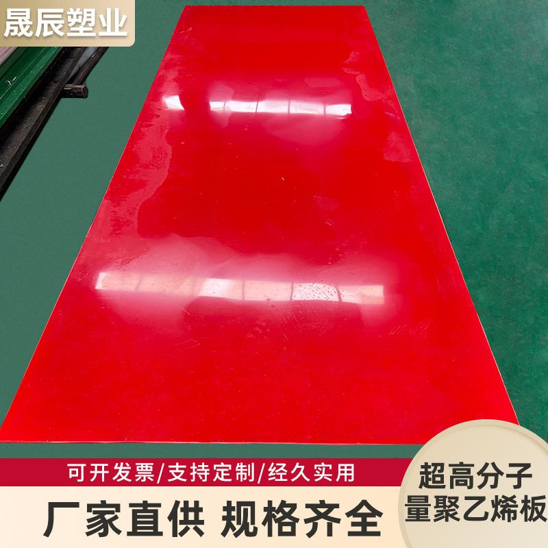 超高分子量聚乙烯板可切割煤仓货仓衬板自润滑加厚耐磨聚乙烯板