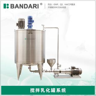 不锈钢反应釜搅拌罐高速剪切分散均质乳化机循环式单层乳化罐
