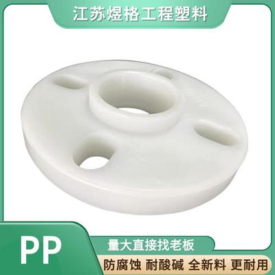 厂家供应pp对焊弯头90°PP法兰大小头PP管帽PP平面法兰PP热熔承插