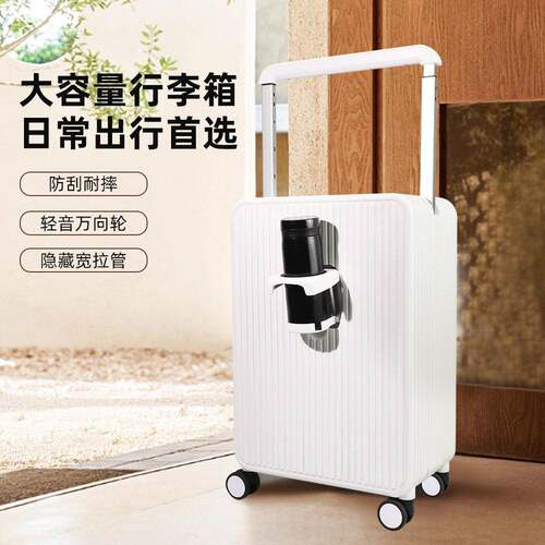 新款宽拉杆行李箱大容量登机密码锁行李箱旅行箱拉杆箱女