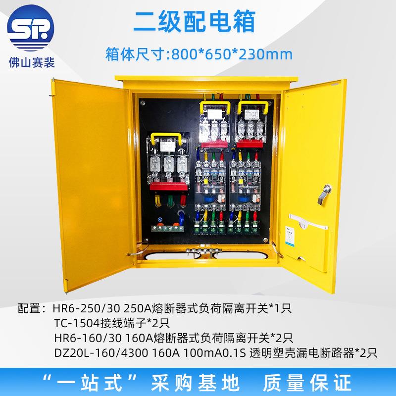 户外二级配电箱建筑施工耐水开关柜工业强电250A电源柜厂家定制