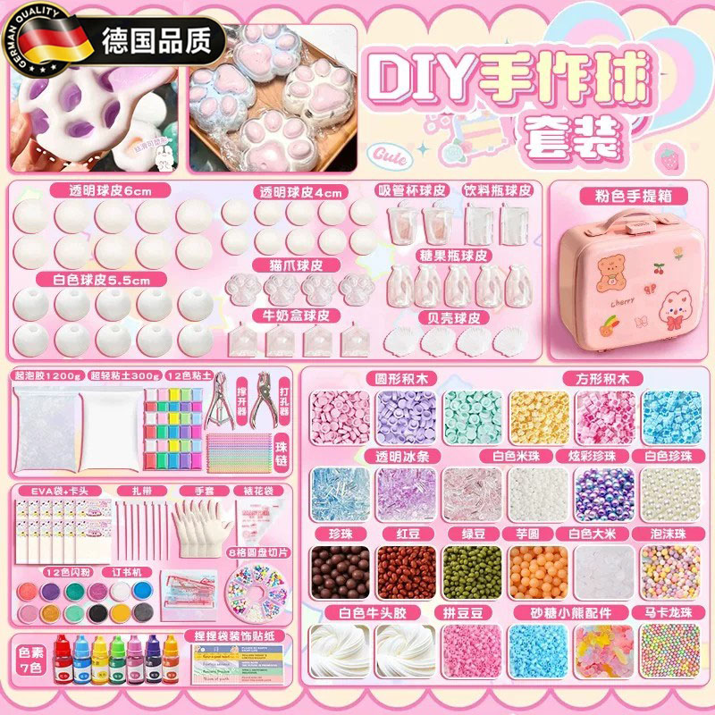 德国进口手作球diy材料包套装