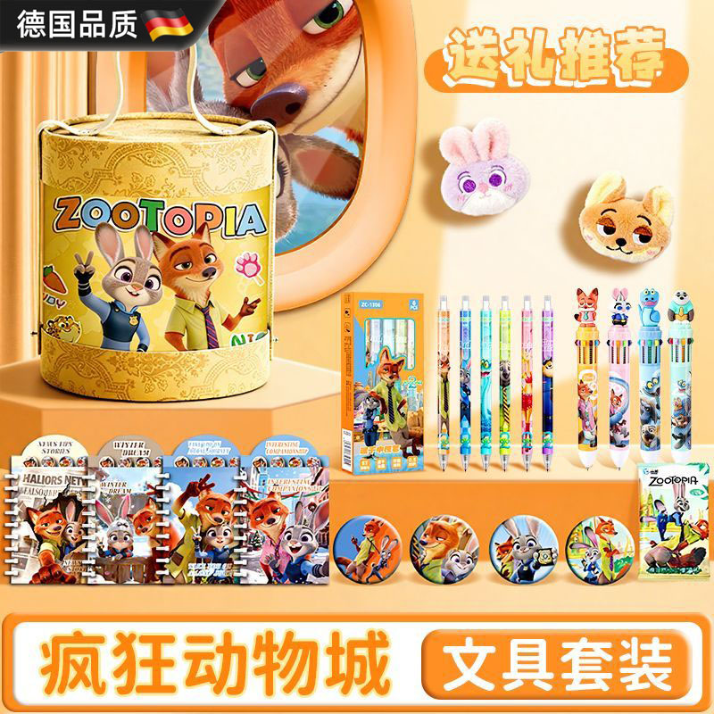 生日礼物疯狂动物城抱抱桶大礼包