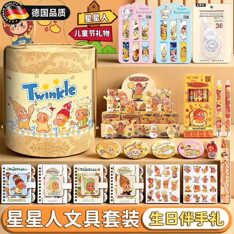 德国进口儿童文具套装抱抱桶礼品