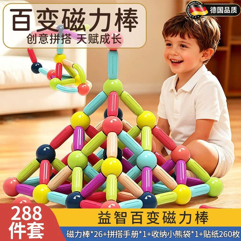 德国进口正版强磁吸力3D百变积木