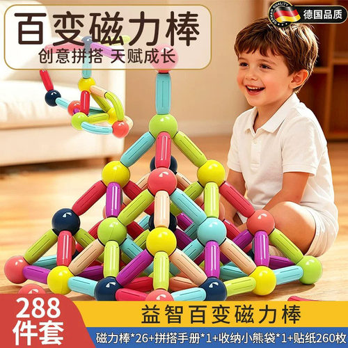 德国进口正版强磁吸力3D百变积木