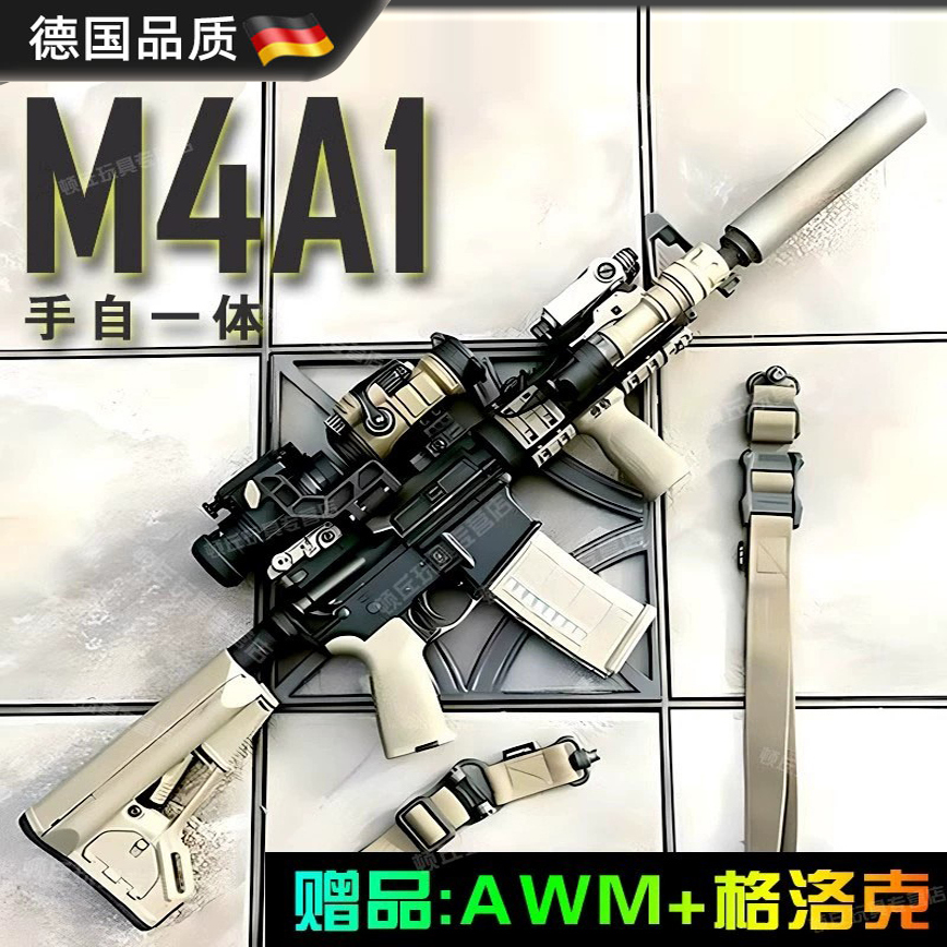德国三模式M416水晶电动连发突击抢手自一体自动男孩玩具软弹专用