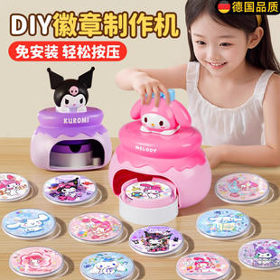 德国吧唧徽章制作机火爆儿童玩具女孩子小学生生日礼物6-10岁以上