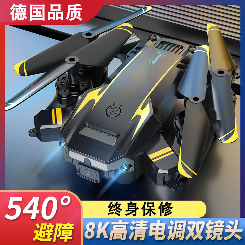 德国无人机儿童高清专业航拍遥控飞机入门小学生黑科技小型飞行器