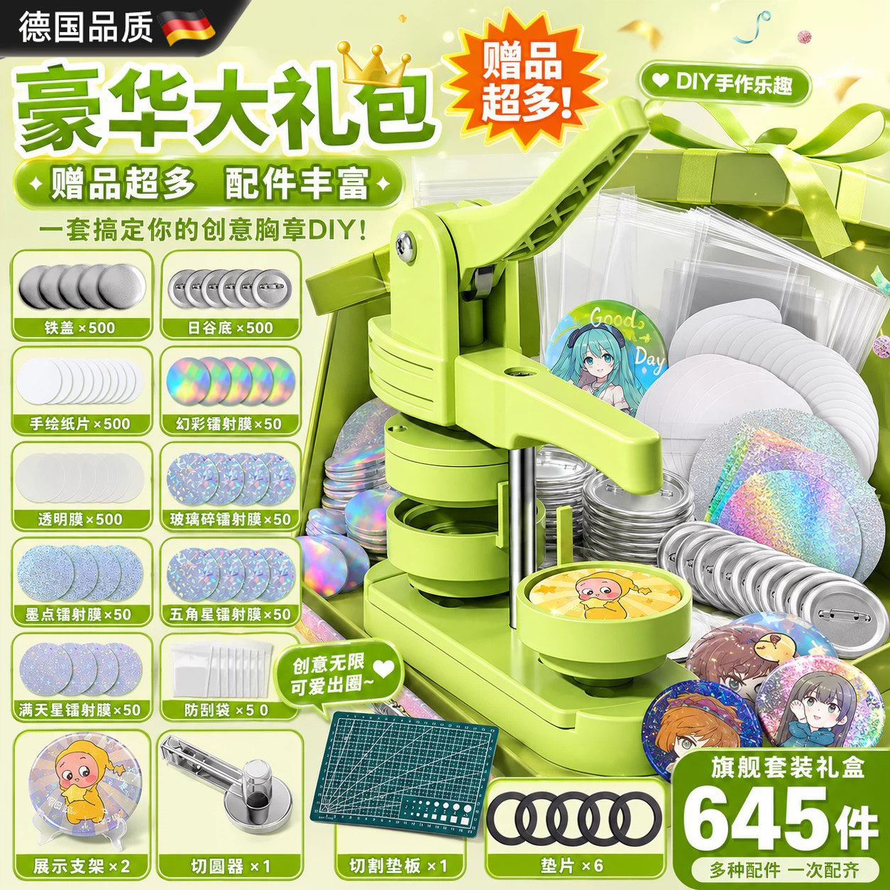 德国吧唧制作机徽章制作机自制唧谷DIY儿童徽章制作机器生日礼物