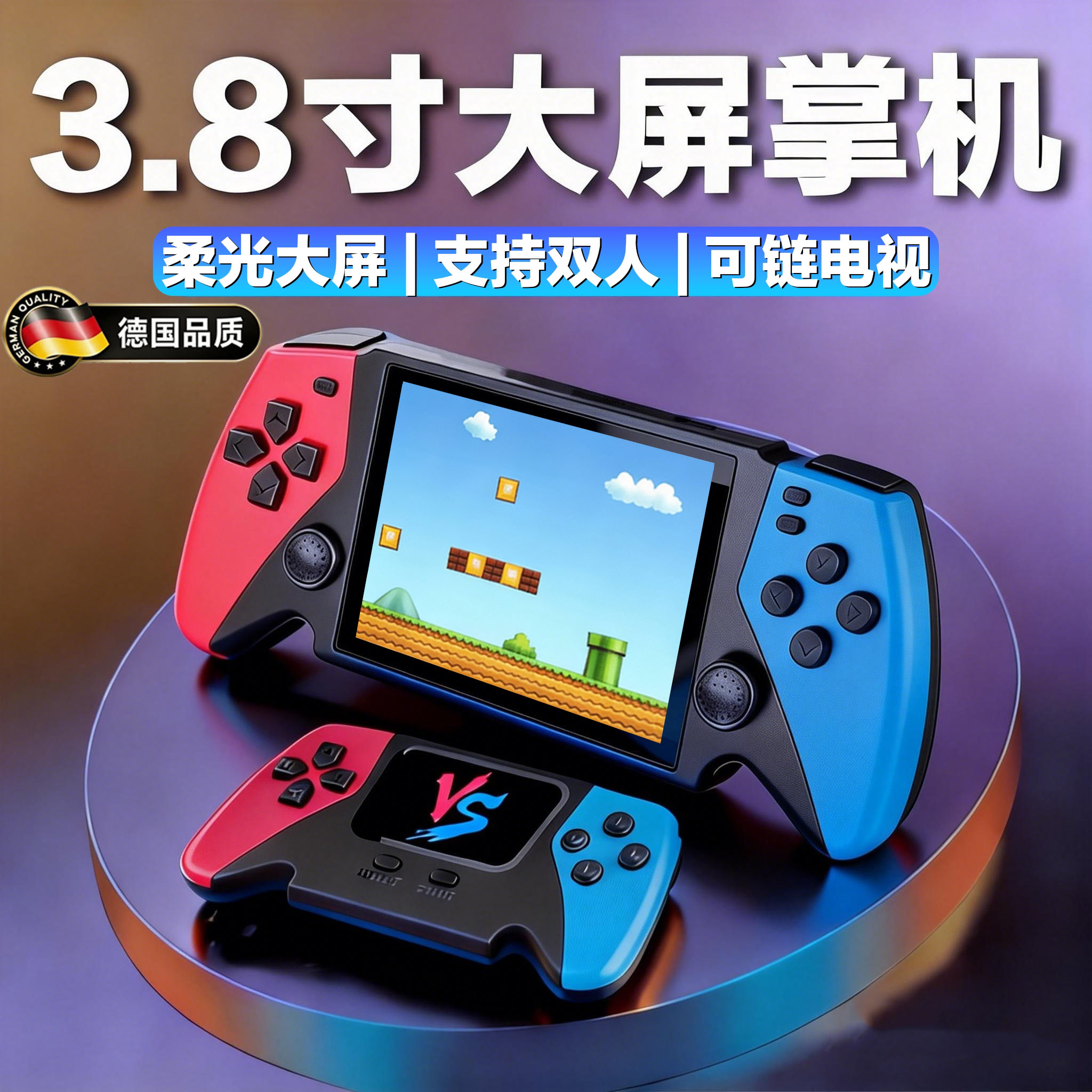 德国2026全新款3.8寸掌上游戏机连电视俄罗斯方块益智送男友玩具