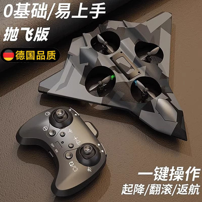 德国品质遥控飞机新款泡沫耐摔