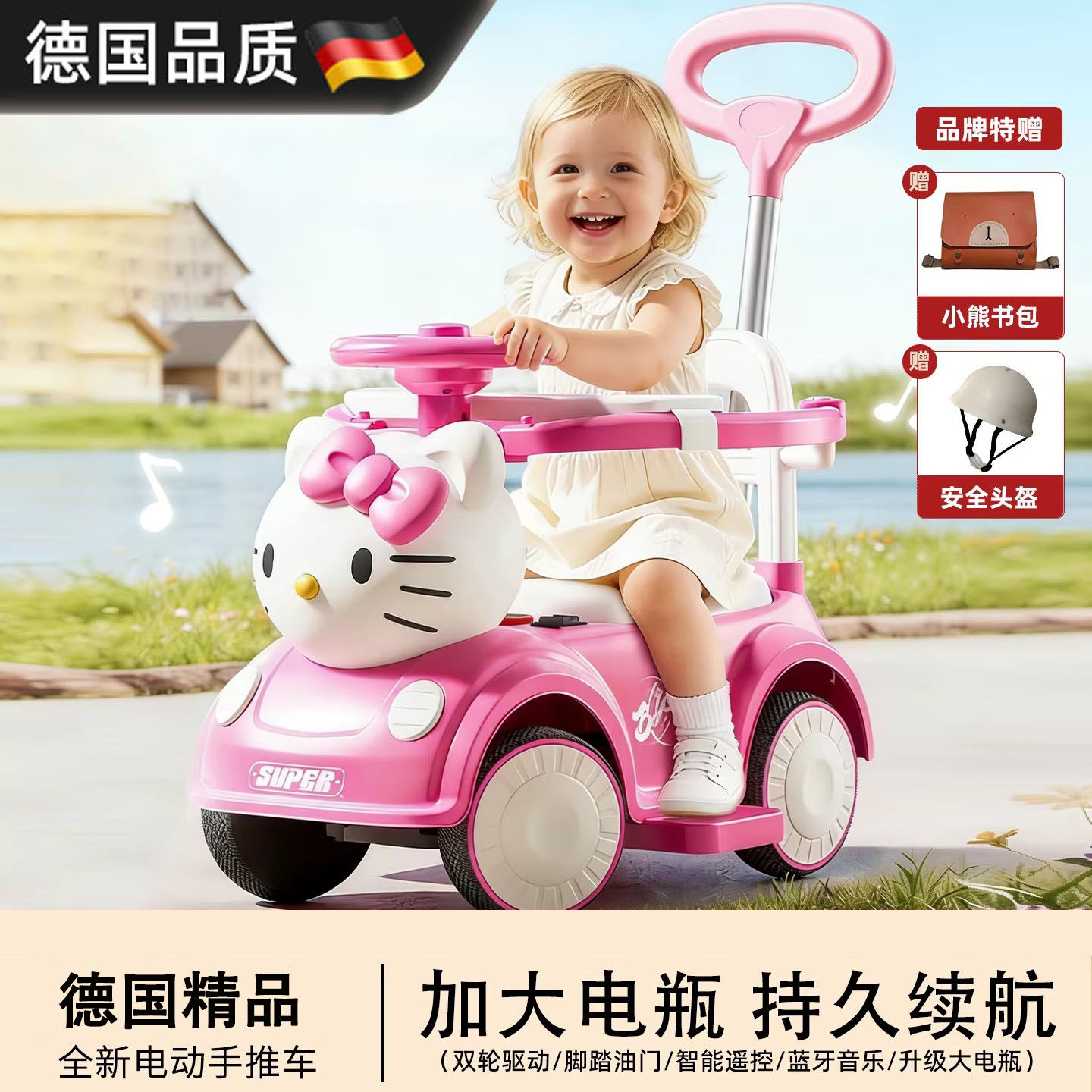 德国精工六一节电动车宝宝滑行车