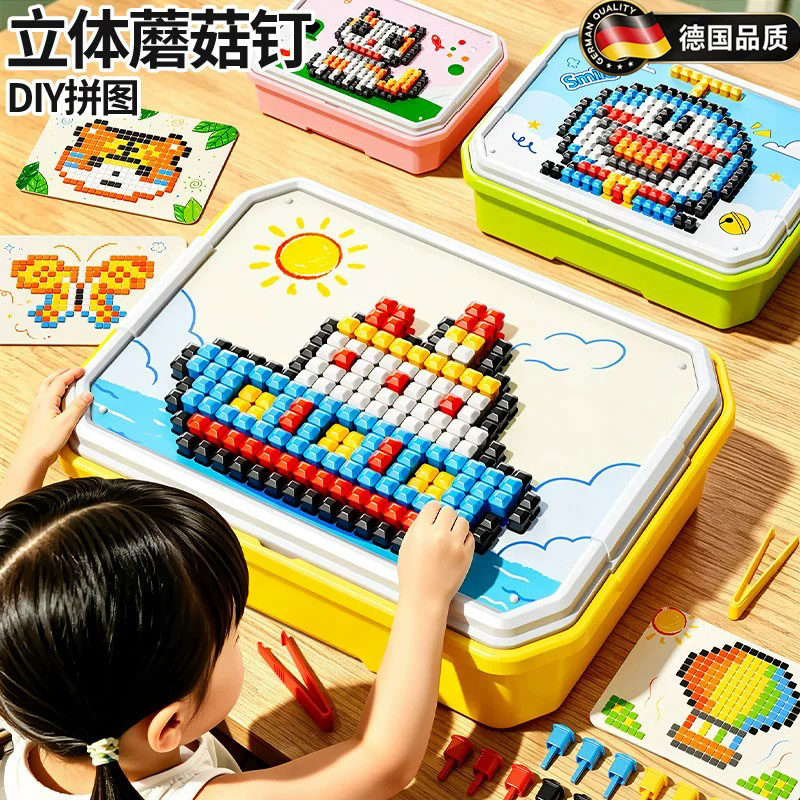 德国进口儿童3D立体diy拼图玩具