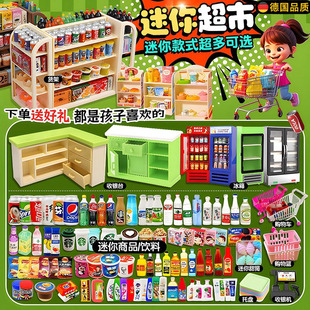 德国迷你小超市手工diy仿真小物品玩具过家家全套微缩零食模型