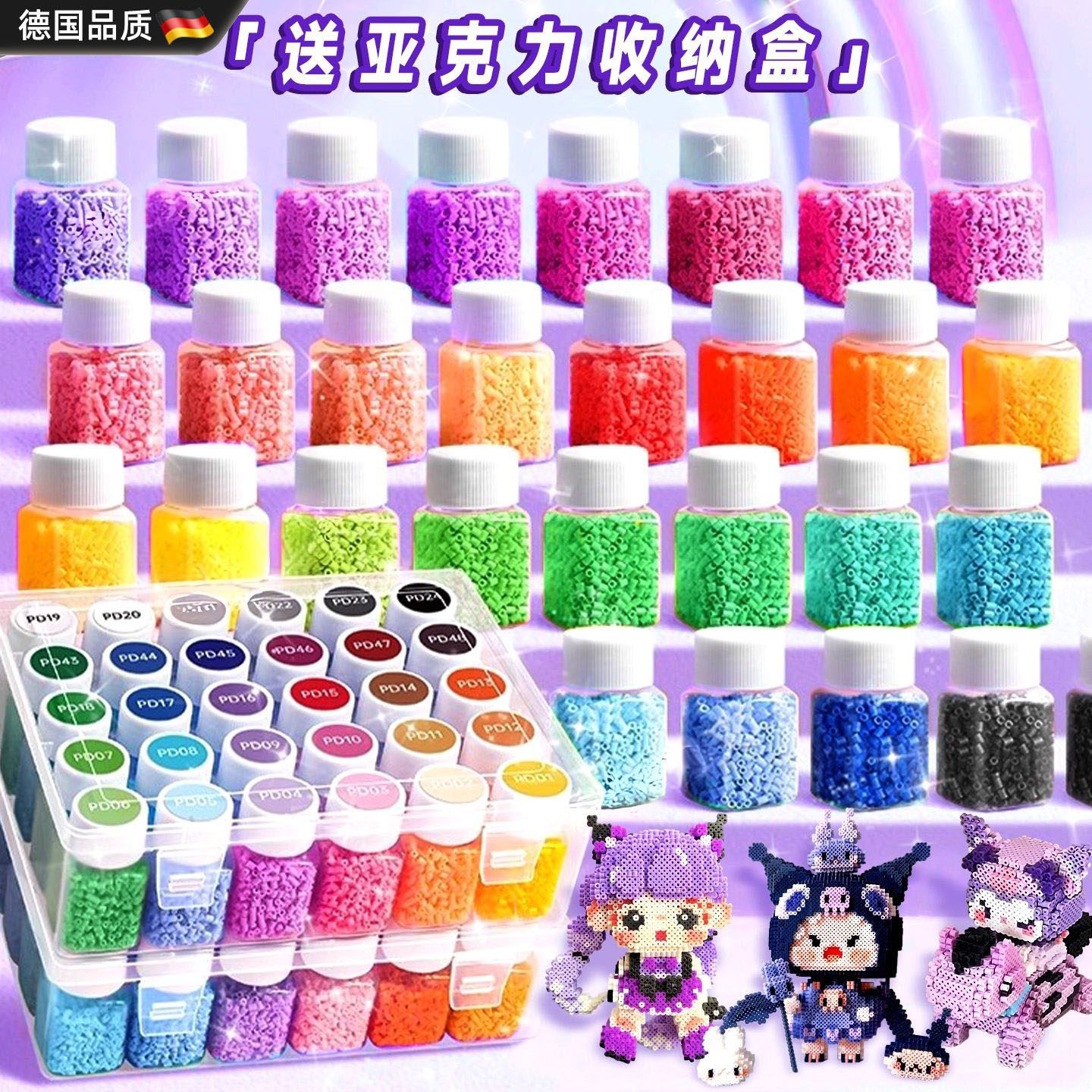 德国Gam拼豆拼豆豆手工diy材料包立体融合mard婆娑全套coco全套包,玩具/童车/益智/积木/模型,拼豆/拼豆工具,淘宝优惠券,粉丝福利购,淘宝优惠卷