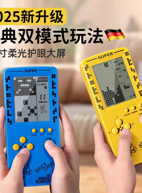 德国2025新款俄罗斯方块游戏机4.1寸高清大屏可充电开发智力益智