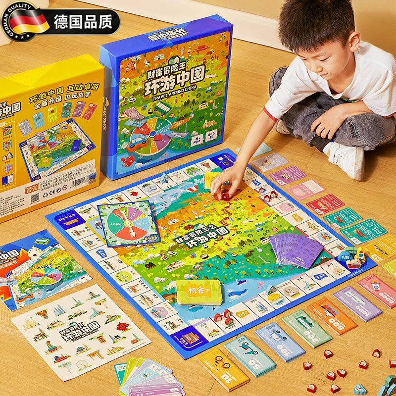 德国进口儿童正版大富翁益智玩具