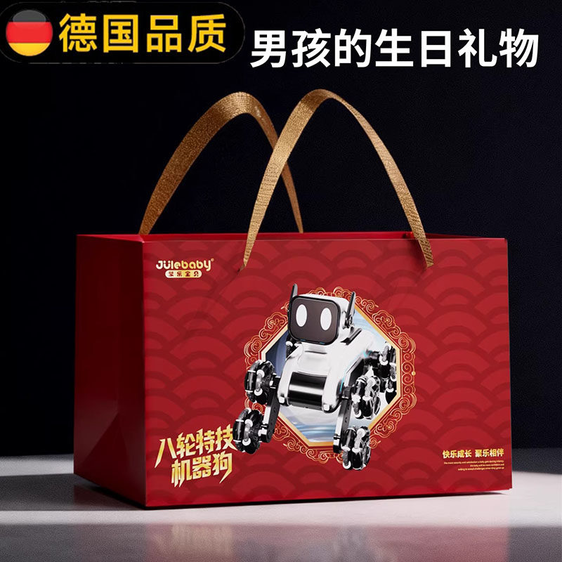 德国生日礼物儿童玩具男女6岁以上遥控机械狗八轮礼袋礼盒装高端