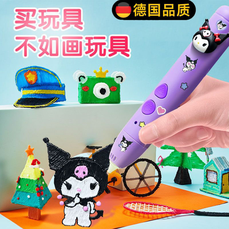 德国进口3d打印笔低温画画多功能