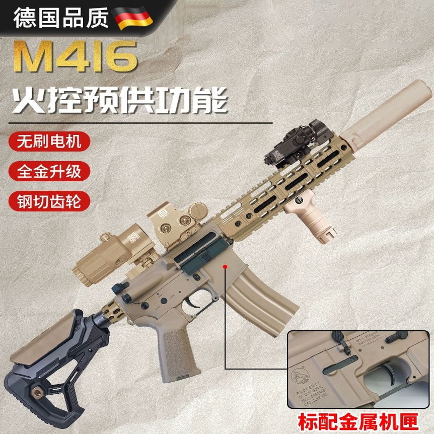 德国进口全金属M416连发hk玩具枪