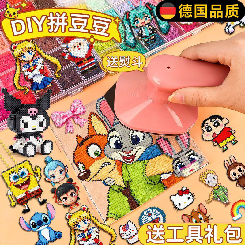 疯狂动物城拼豆豆套装diy3d立体拼豆融合豆儿童益智6岁拼图玩具