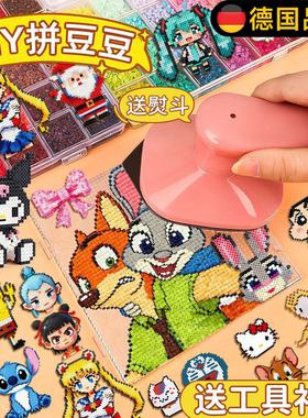 疯狂动物城拼豆豆套装diy3d立体拼豆融合豆儿童益智6岁拼图玩具