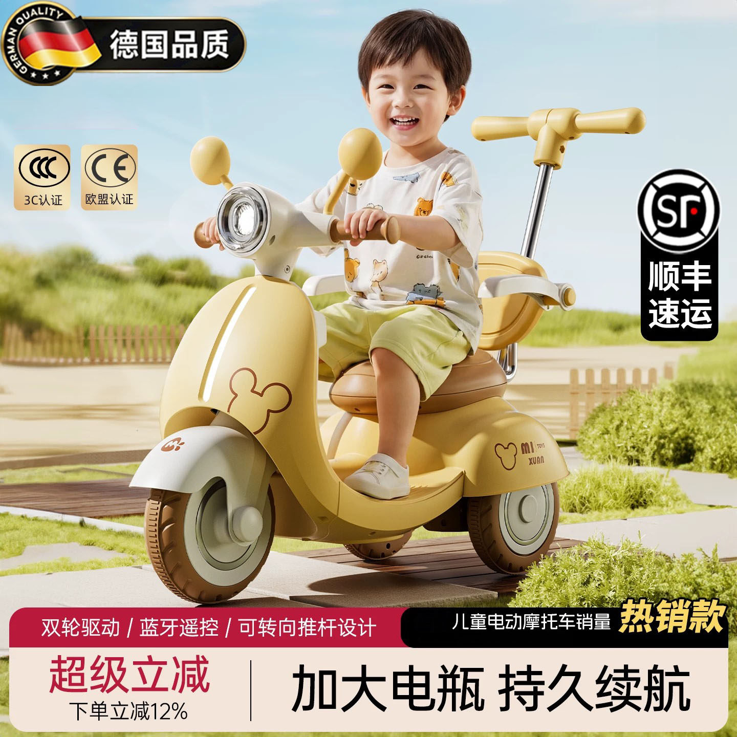 德国进口儿童电动摩托遥控玩具车