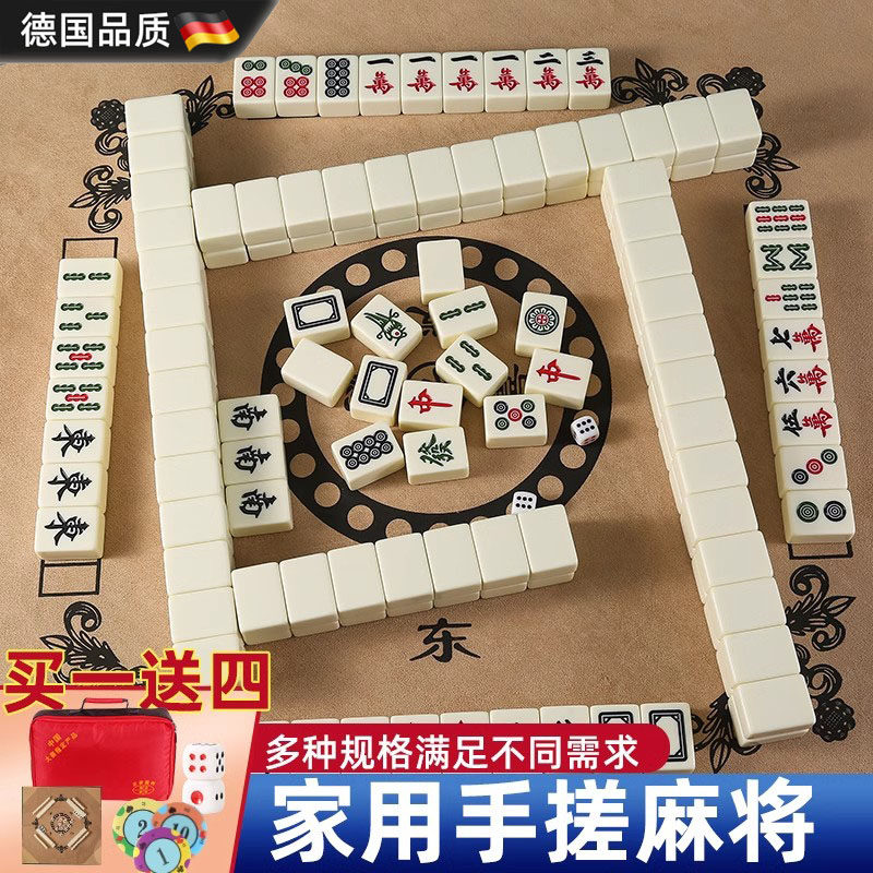 德国象牙色麻将牌家用正品无瑕疵大中小号手搓单色36mm40mm麻将牌