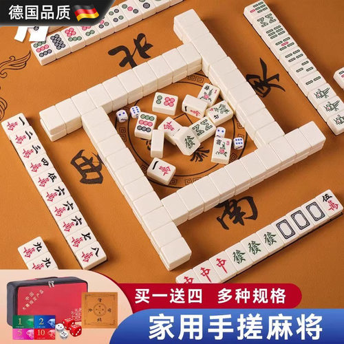 德国进口麻将牌家用手搓大中小号