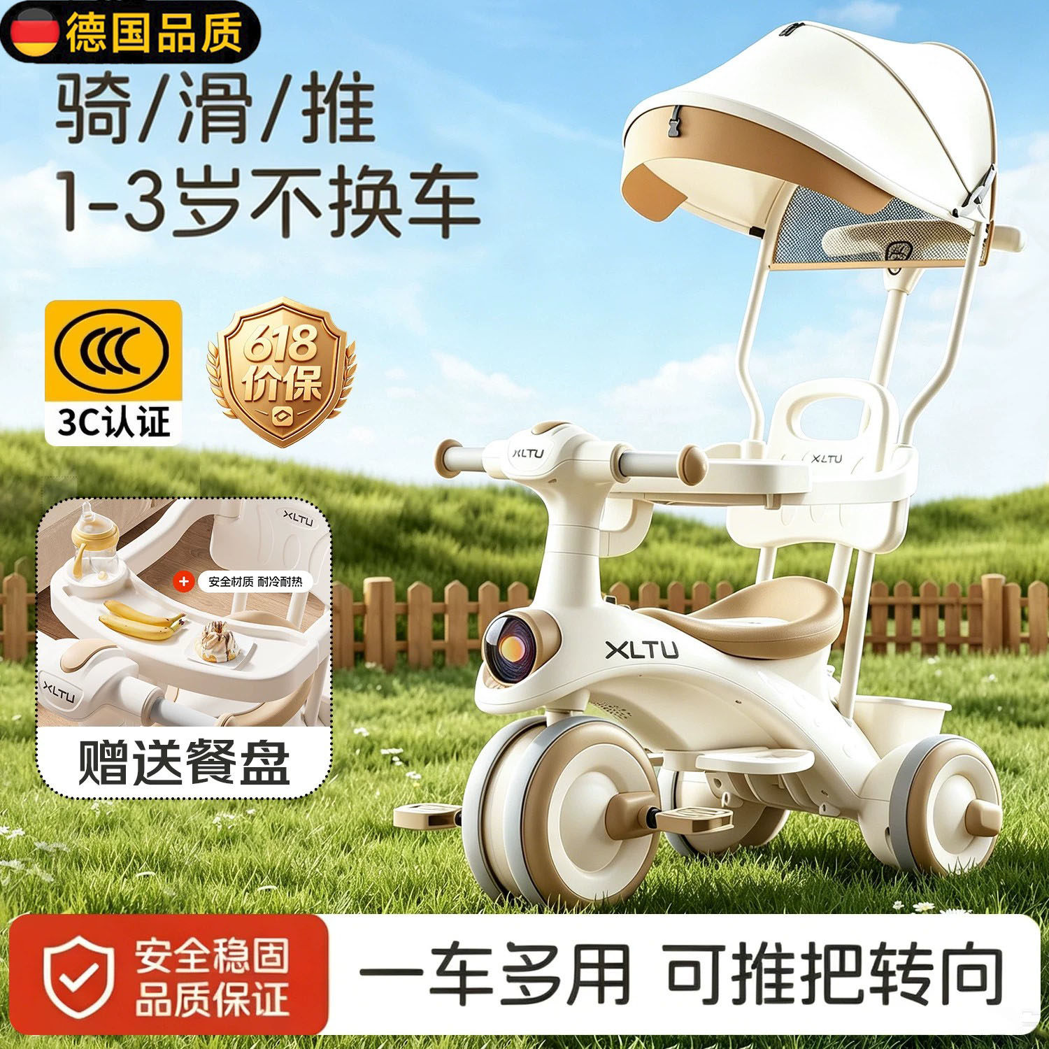 德国进口儿童三轮车外出轻便推车