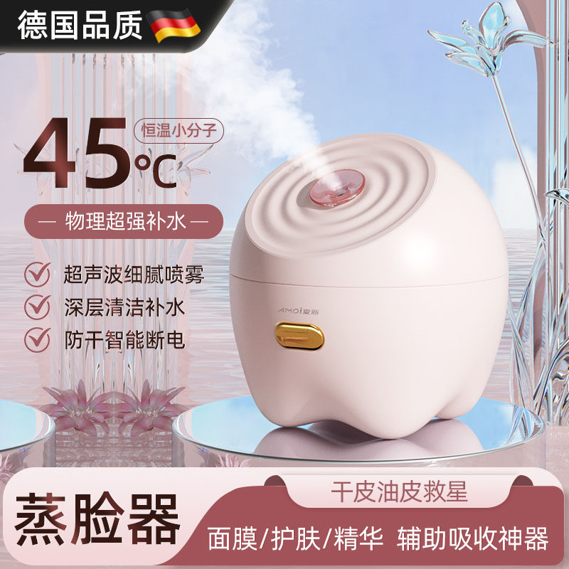 德国热喷蒸脸仪纳米喷雾器家用面脸部美容仪补水打开毛孔排毒熏蒸